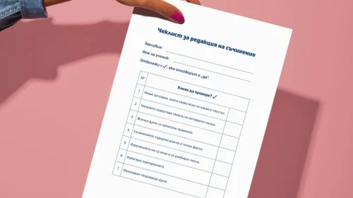 Prepodavame.bg_3kl_BEL_PBO Zhivotut-na-delfinite_RL Checklist (1)