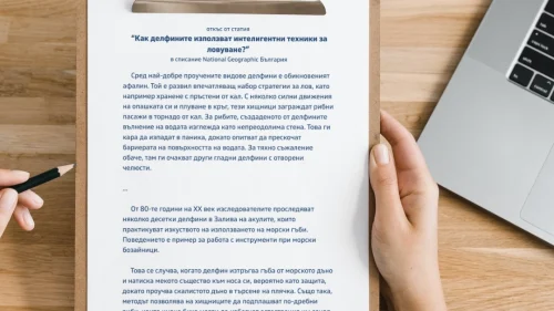 Prepodavame.bg_3kl_BEL_PBO Zhivotut-na-delfinite_RL Otkus-ot-statiya (1)