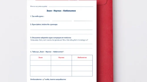 Prepodavame.bg_3kl_BEL_PBO Zhivotut-na-delfinite_RL Znam - Nauchih- Lyubopitno (1)