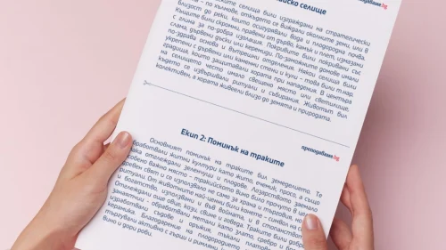 Prepodavame.bg_3kl_CHO_PBO Balgarskite koreni_RL - Dopalnitelna infomaciq jivotat na trakite