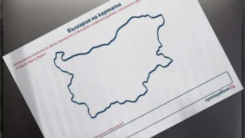 Prepodavame.bg_3kl_CHO_PBO - Bulgaria na kartata