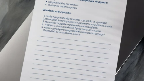 Prepodavame.bg_3kl_CHO_PBO Dobre doshli v srednovekovieto_RL - Izsledvai srednovekovieto (2)