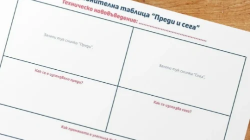 Prepodavame.bg_3kl_CHO_PBO - Sravnitelna tablica