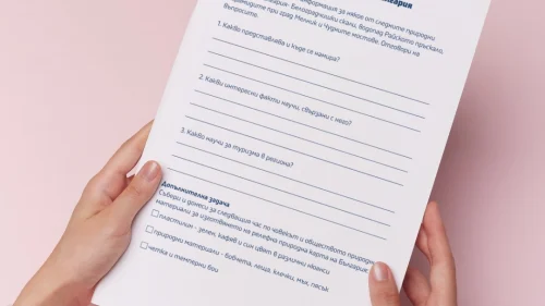 Prepodavame.bg_3kl_ChO_PBO 3D-Prirodna-karta-na-Bulgariya_RL Prirodnite_chudesa_na_Bulgariya (1)