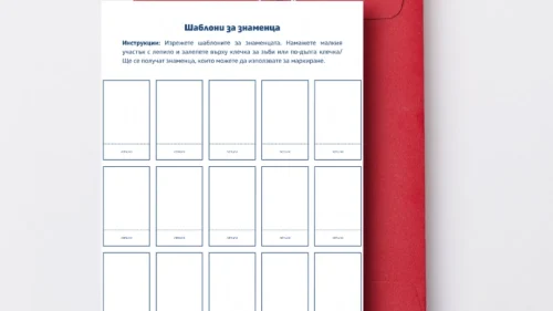 Prepodavame.bg_3kl_ChO_PBO 3D-Prirodna-karta-na-Bulgariya_RL Shabloni-za-znamenca (1)