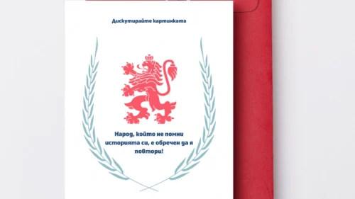 Prepodavame.bg_3kl_ChO_PBO Da-pomnim-velikite-bulgari_RL Kartinka