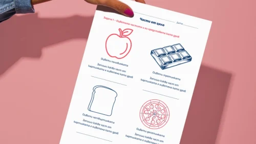 Prepodavame.bg_3kl_MAT_PBO Matematicheska-pekarna_RL Chasti-ot-cyalo