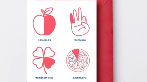 Prepodavame.bg_3kl_MAT_PBO Matematicheska-pekarna_RL Kartinki