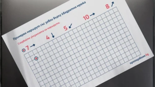 Prepodavame.bg_3kl_Mat_PBO - Primeren marshrut