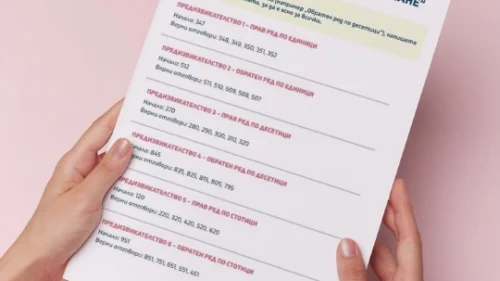 Prepodavame.bg_3kl_Mat_PBO - Skorostno pisane