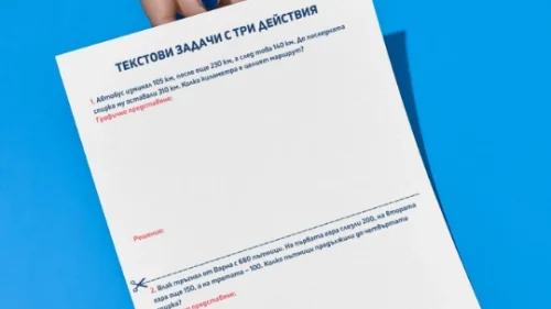 Prepodavame.bg_3kl_Mat_PBO - Tekstovi zadachi