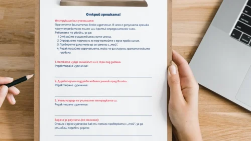 Prepodavame.bg_4kl_BEL_PBO Gramaticheski-zagadki-v-sveta-na-chislata_RL Otkrii-greshkata