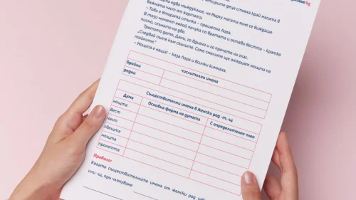 Prepodavame.bg_4kl_BEL_PBO Gramaticheski-zagadki-v-sveta-na-chislata_RL Vest-v-noshta