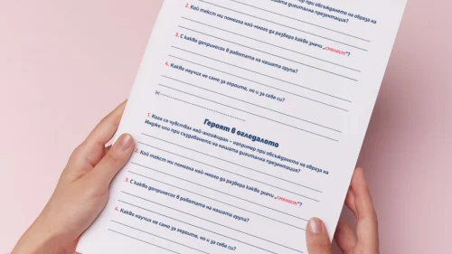 Prepodavame.bg_4kl_BEL_PBO-Istorii-za-smelost-Indje-i-Levski-vuv-folklora-i-literaturata_RL-Samoocenka