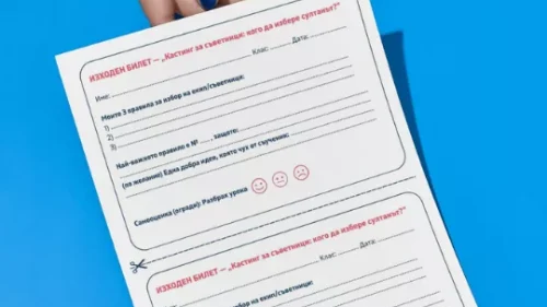 Prepodavame.bg_4kl_BEL_PBO - Izhoden bilet Kasting za savetnici