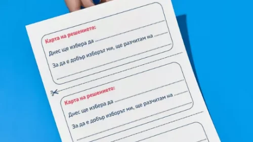 Prepodavame.bg_4kl_BEL_PBO - Karti na reshenieto