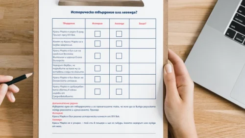Prepodavame.bg_4kl_BEL_PBO Krali-Marko_RL Istorichesko-tvurdenie-ili-legenda