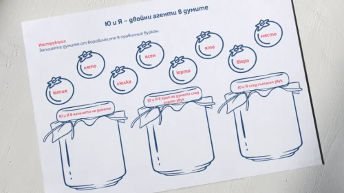 Prepodavame.bg_4kl_BEL_PBO Misiq Otkliuchi koda na pravilnite dumi_RL - IU i Q dvoini agenti v dumite