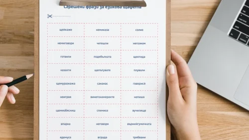 Prepodavame.bg_4kl_BEL_PBO Misiq Otkliuchi koda na pravilnite dumi_RL - Sgresheni frazi za ezikova shtafeta