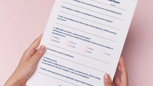 Prepodavame.bg_4kl_BEL_PBO-Obicham-te-rodino_RL-Ot-stih-kum-risunka