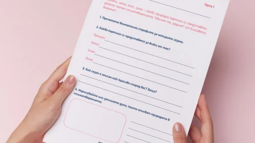 Prepodavame.bg_4kl_BEL_PBO-Obicham-te-rodino_RL-Poetichen-puzel