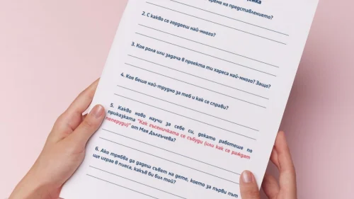 Prepodavame.bg_4kl_BEL_PBO-Ot-dumi-kum-scena-Puteshestvieto-na-gusenichkata_RL-Anketa-za-samoocenka