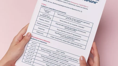 Prepodavame.bg_4kl_BEL_PBO - Paket za rabota