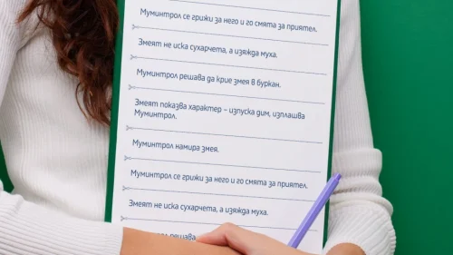 Prepodavame.bg_4kl_BEL_PBO Prikliuchenieto s posledniq zmei v sveta ot Tuve Qnson - istoriq za priqtelstvo i svoboda_RL - Listcheta s napisani epizodi (2 komplekta)