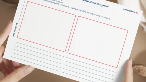 Prepodavame.bg_4kl_BEL_PBO Prikliuchenieto s posledniq zmei v sveta ot Tuve Qnson - istoriq za priqtelstvo i svoboda_RL - Storibord