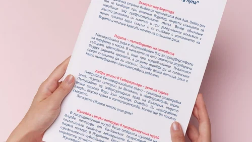 Prepodavame.bg_4kl_BEL_PBO Slojnite dumi - ezikov puzel_RL - 4 tekstovi otkasa