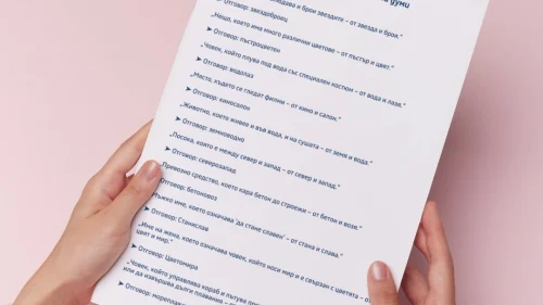 Prepodavame.bg_4kl_BEL_PBO Slojnite dumi - ezikov puzel_RL - List s opisaniq za krag 1