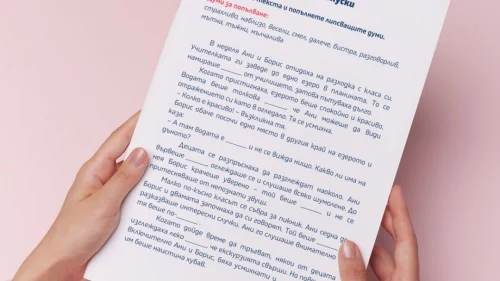 Prepodavame.bg_4kl_BEL_PBO-Slovesen-most-antonimite-v-rechta_RL-Tekst-s-propuski