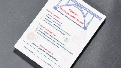 Prepodavame.bg_4kl_BEL_PBO - Sultanat i dvamata ovchari_plakatA0