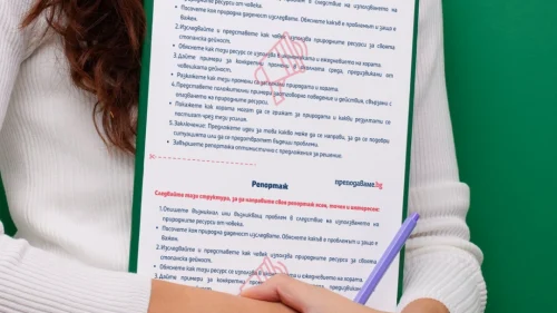 Prepodavame.bg_4kl_CHO_PBO Reportazhi-za-budeshteto_RL Reportazh