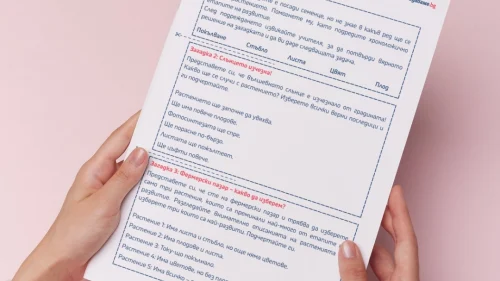 Prepodavame.bg_4kl_ChP_PBO Mini gradina v klasnata staya_RL Zagadki