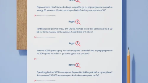 Prepodavame.bg_4kl_MAT_PBO-Matematicheski-izsledovateli_RL-Delenieto-v-ejednevieto