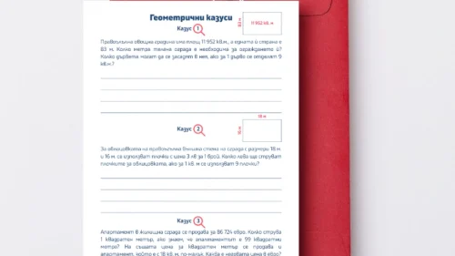 Prepodavame.bg_4kl_MAT_PBO-Matematicheski-izsledovateli_RL-Geometrichni-kazusi