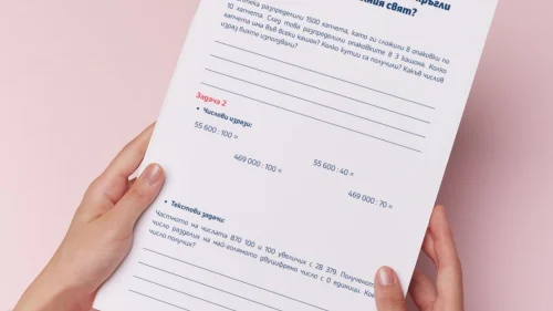 Prepodavame.bg_4kl_MAT_PBO-Matematicheski-izsledovateli_RL-Kak-izpolzvame-delenieto-s-krugli-desetici