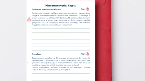 Prepodavame.bg_4kl_MAT_PBO-Matematicheski-izsledovateli_RL-Matematicheski-kazusi