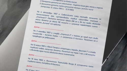 Prepodavame.bg_4kl_MAT_PBO Misiya-Kosmos_RL Kosmicheski-istorii