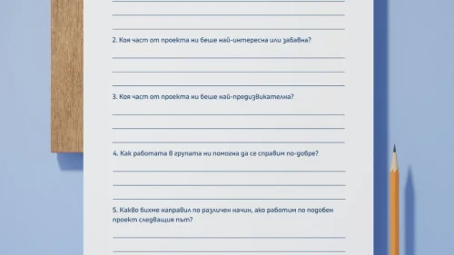 Prepodavame.bg_4kl_MAT_PBO Nashata-uchilishtna-gradinka_RL Refleksiya