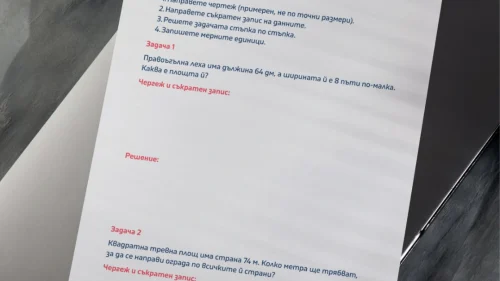 Prepodavame.bg_4kl_MAT_PBO Nashata-uchilishtna-gradinka_RL Tekstovi-zadachi-s-obikolka-i-lice