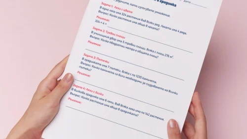 Prepodavame.bg_4kl_MAT_PBO Nashata-uchilishtna-gradinka_RL Umnozhenie-v-gradinka