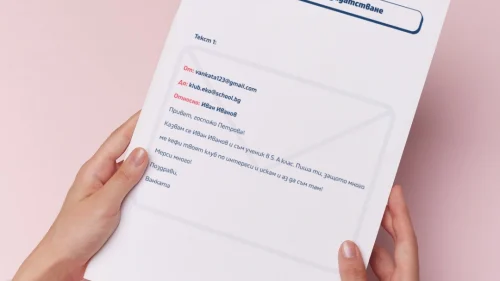 Prepodavame.bg_5kl_BEL_PBO-Fenove-i-sudii_RL-Predlojeniya-za-kandidatstvane