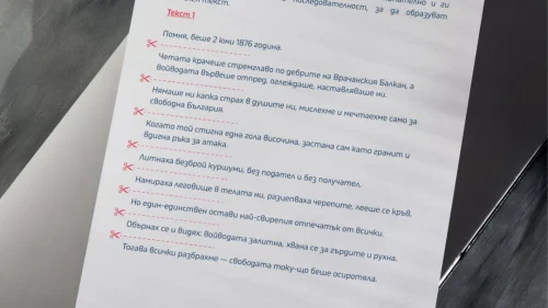 Prepodavame.bg_5kl_BEL_PBO Izgubenite-izrecheniya_RL Razburkanite-izrecheniya