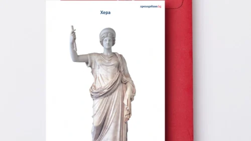 Prepodavame.bg_5kl_BEL_PBO Kak drevnite hora si obqsnqvali sveta_RL - Bogovete na Drevna Elada - urok 2