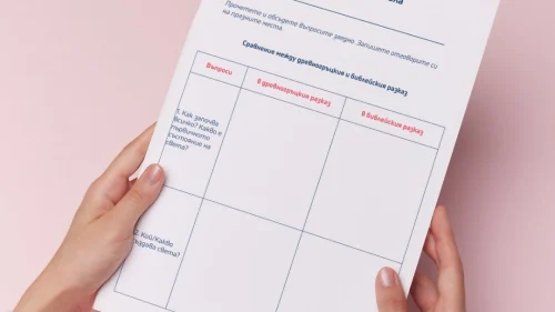 Prepodavame.bg_5kl_BEL_PBO Kak drevnite hora si obqsnqvali sveta_RL - Dva svqta dve nachala - urok 5