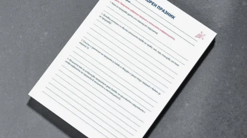 Prepodavame.bg_5kl_BEL_PBO - Moqt folkloren praznik