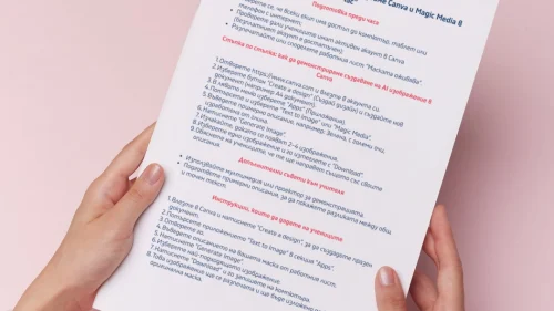 Prepodavame.bg_5kl_GEO_PBO Da se dokosnem do Africa_RL - Kak da izpolzvame Canva i Magic Media