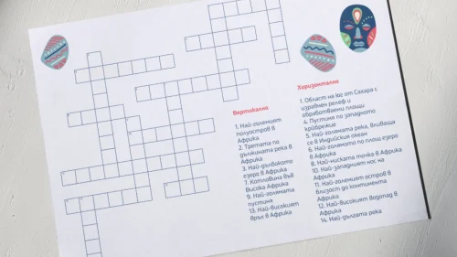 Prepodavame.bg_5kl_GEO_PBO Da se dokosnem do Africa_RL - Sastezatelna krastoslovica za Africa